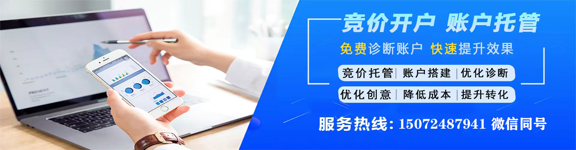博山百度竞价托管